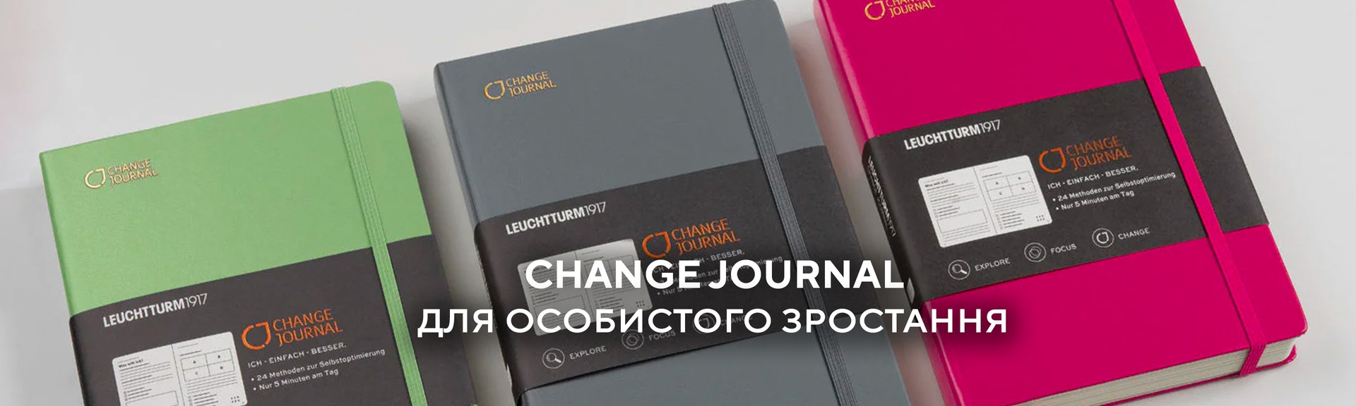 Change journal щоденник для особистого зростання